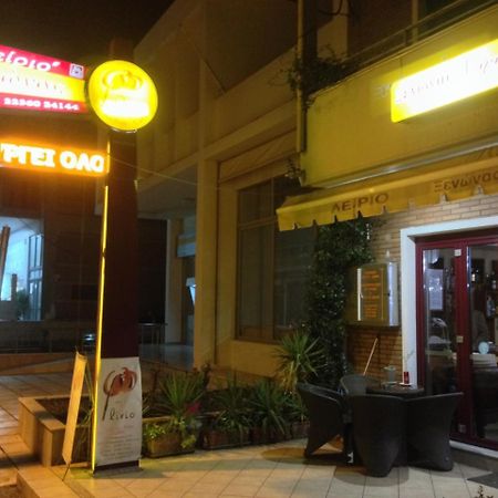 Lirio Guest House Makrakómi エクステリア 写真