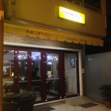 Lirio Guest House Makrakómi エクステリア 写真