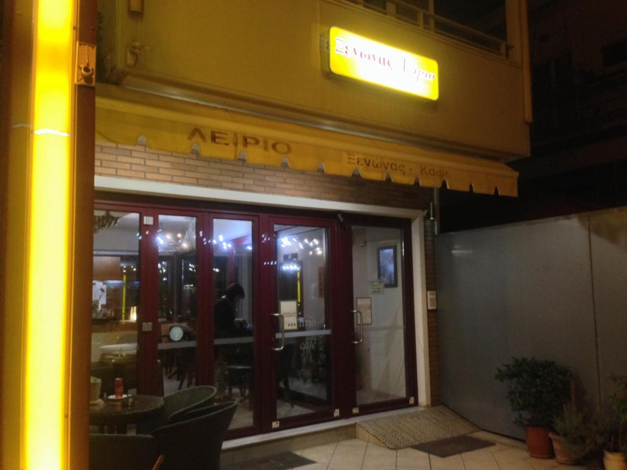 Lirio Guest House Makrakómi エクステリア 写真