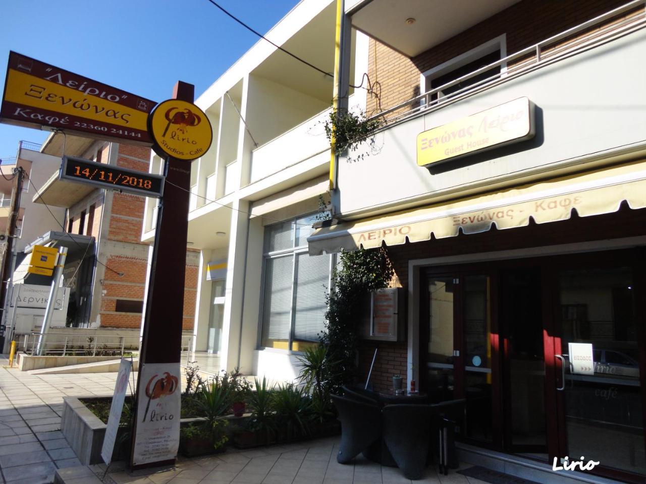 Lirio Guest House Makrakómi エクステリア 写真